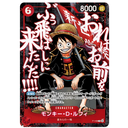 One Piece Card Game Saikyo Jump May 2026 Promo Pack JAP