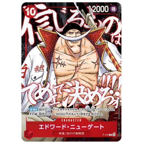 One Piece Card Game Saikyo Jump May 2026 Promo Pack JAP