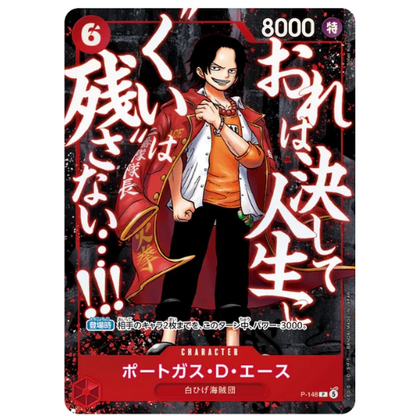 One Piece Card Game Saikyo Jump May 2026 Promo Pack JAP